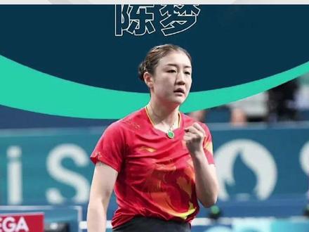 陈梦已与国科大联合开办乒乓球学校,特训营20天9000元 #陈梦已开办乒乓球学校 #陈梦乒乓球特色学校特训营20天9000元 #乒乓球 #今日热点 #巴黎奥运会