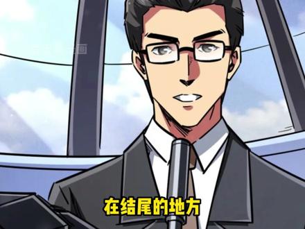 币神:我的目标不是人类 #漫画解说 #有声漫画 #超级神基因