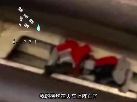 带着擎天柱去火车上营救横炮,结果横炮没救到,救回一个混天豹! #变形金刚 #布鲁可变形金刚 #玩具 #玩具冒险