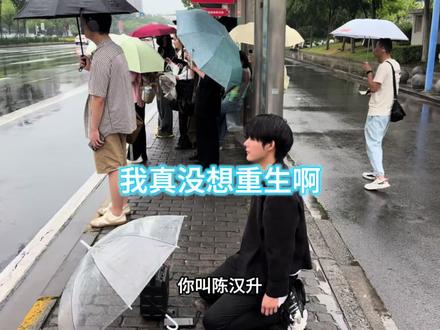 《不认真的雪》#我真没想重生啊 #陈汉升 #沈幼楚 #李小南 #国漫推荐