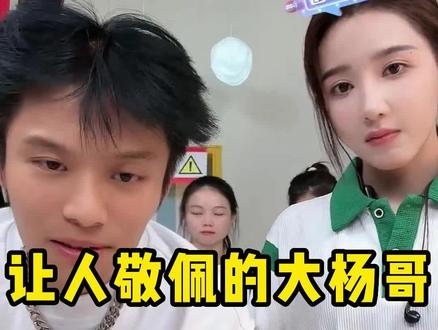 小杨哥首次在直播过程讲述自己对大杨哥的敬佩,兄弟俩真是相辅相成#疯狂小杨哥 #大杨哥 #疯狂小杨哥直播回放