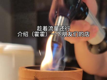 后面如果哪天流量不错,转天就会再介绍一家朋友的店,以此类推…这家店的老板@做咖啡的满师傅 提我不一定打折,也不一定不挨打…#天津人沪漂日记 #天津人精神状态 #天津人的相声天赋 #咖啡日常 #咖啡店