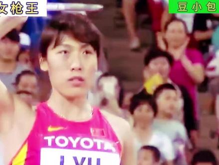 吕会会一掷封神,暴打世界纪录保持者,创中国田径新历史! #吕会会 #田径 #亚洲纪录 #标枪