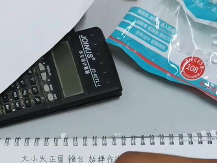 大小头正圆锥台放样作法:② 三角形分割法