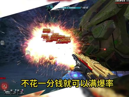 试炼岛人人都可以满爆率 #穿越火线 #试炼岛