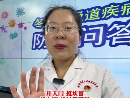 风寒风热感冒 鼻塞头疼的朋友看过来 一分钟教会你这几个缓解手法