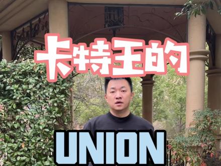 预订年度鞋王的三方联名AJ1来了 祝大家原价中签#aj1 #藤原浩联名 #union #新春礼物 #CGUA