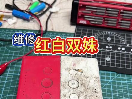 维修 红白双姝 天猫精灵 方糖 垃圾场成色的天猫精灵,居然还能发声 #维修 #天猫精灵 #方糖 #智能音箱