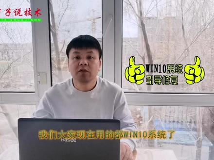 WIN10引导修复,是出现这个代码奥,对你真的有用奥! #电脑 #电脑知识 #在线学习 #电脑技巧 #计算机