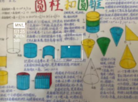 数学手抄报《圆柱和圆锥》#小学生手抄报 #见证前行的每一步
