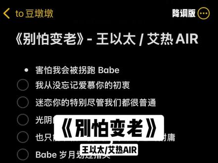 光阴的故事说实话没经历也不懂#别怕变老 #降调 #女生 #伴奏 #合拍