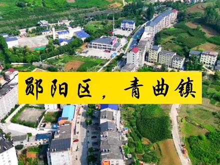 离郧西县最近的一个镇。#美丽乡村