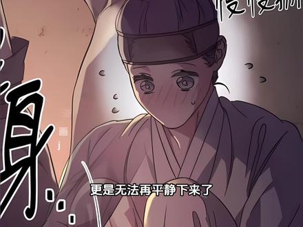 古代小水滴来咯#漫画解说 #有声漫画 #二次元 #漫画分享