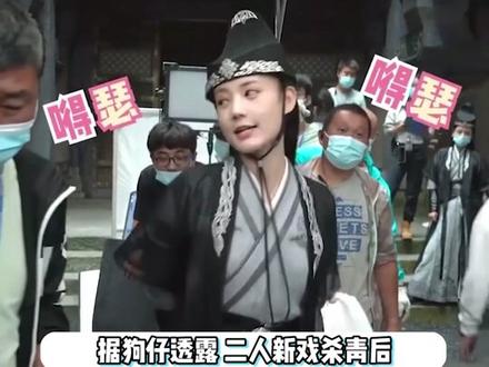 因戏生情?李一桐新恋情疑曝光,与小7岁毕雯珺在同家酒店过夜 #毕雯珺李一桐恋情疑似曝光