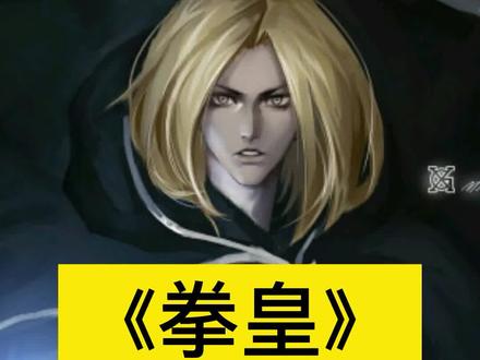 拳皇伊格尼斯必杀展示#街机游戏 #拳皇 #童年回忆