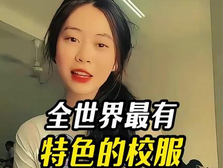 全世界最有特色的校服 #校服 #越南 #奥黛
