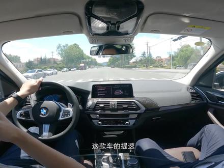 同级别suv操控性能天花板 #2021款 宝马X3 云试驾 上