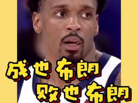 布朗50分成总决赛空砍群群主 布朗50大秋20剩下全队18,这样的表现,赢球是不可能的
#dou来CBA #CBA #总决赛 #浙江男篮 #上海男篮