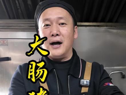 大肠猪血煲,非常下饭,酸酸辣辣的#大肠做法 #地道客家美食 #那些尝一口就忘不掉的特色美食 #家常菜 #地方特色美食