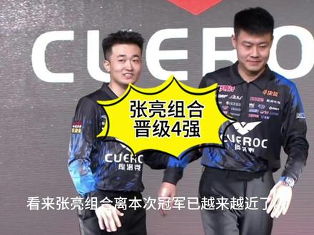 连克野豹和奥斯本兹,麻辣烫组合距离冠军越来越近了!#台球 #张堃鹏 #赵汝亮 #孔德京 #决金