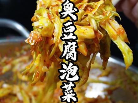 夜市里面很火爆的泡菜是怎么做的?很多人就冲着这个泡菜去买的。#泡菜 #臭豆腐