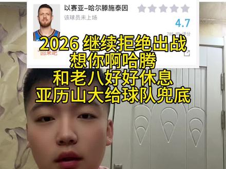 雷霆vs骑士,杰伦威廉姆斯 哈腾,因伤缺席#雷霆vs骑士 #雷霆伤病报告 #杰伦威廉姆斯 #哈尔滕施泰因 #nba