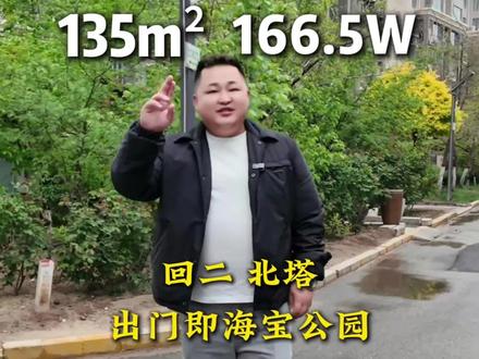 又是洋房 又回二北塔,一出门就是公园~ #银川房博士 #天下川东区 #银川房产 #带你看房
