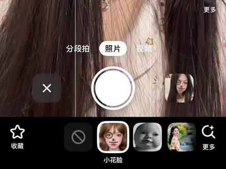 超萌小花脸特效自拍教程 #拍照姿势 #拍照教程#拍照姿势不重样 #拍照技巧