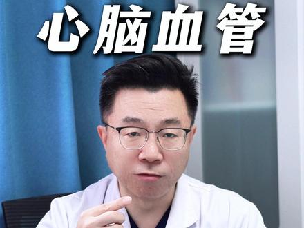 戒烟 30 天,你的心脑血管会迎来重生!#血管健康 #戒烟 #颈动脉斑块 #心脑血管