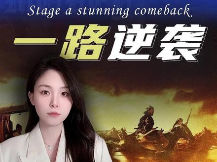 一路逆袭,春节档黑马凭什么?#财经 #电影 #电影镖人