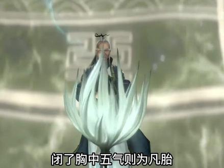 什么是三花聚顶五气朝元#传统文化 #三花聚顶 #修心修行 #道教