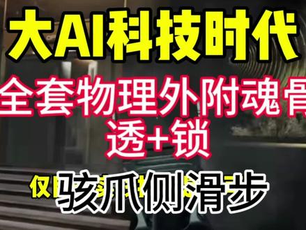 全套物理外桂,开搓! #三角洲行动