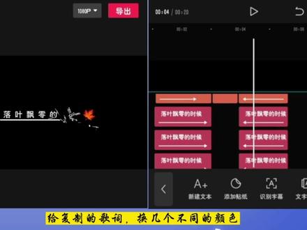 剪映文字动画制作,多彩歌词洒落飞出的效果,操作简单漂亮 #视频剪辑教程