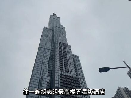 胡志明市landmark 81楼五星酒店打卡 #记录我的海外生活 #越南生活