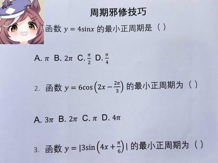 单招数学苟分邪修技巧#曼啵#安徽单招#安徽分类考试