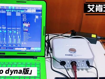 艾肯第五代声卡4nano单啦版怎么样?一起感受下音质效果,4nano搭配莱维特MTPlive电容麦#声卡调试 #直播声卡 #声卡 #艾肯声卡 #艾肯4nano声卡 #声卡演示