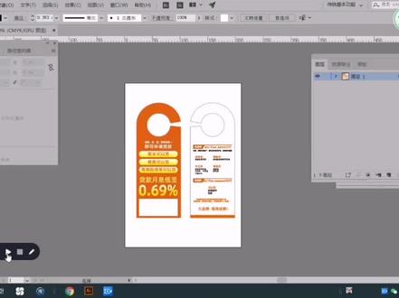 #义乌文鼎电脑培训 #印刷排版 #设计培训 双面吊牌自翻版的拼版教学