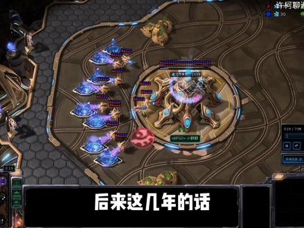 星际争霸2 神族8BG提速叉打爆虫族 3000分左右超级简单好用的战术