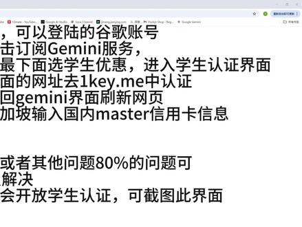 谷歌gemini订阅解决办法#谷歌ai #gemini