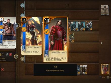 【巫师3】昆特牌史凯利格风连环收集任务