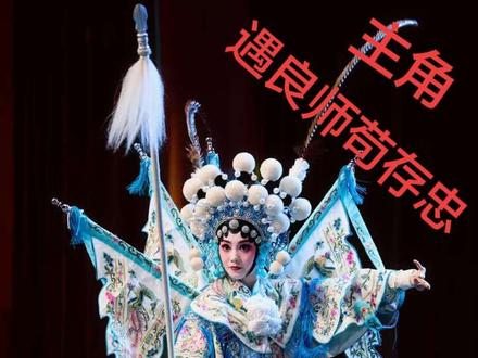 易青娥遇到良师-苟存忠,他是一个什么样的人?#一起聊聊电视剧剧情 #创作者中心 #创作灵感#创作灵感