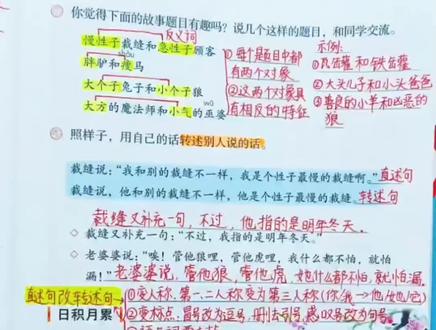 小学三年级语文下册《大林寺桃花》 #大林寺桃花#语文#三年级下册语文#小学语文#古诗 小学三年级语文下册语文园地八课堂笔记《大林寺桃花》课堂笔记与朗读