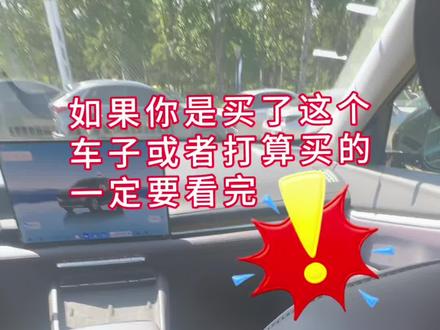 如果有问题,我立马去退车!买了E7和打算买E7,一定看完关乎家人人身安全!#别克至境E7 #别克至境L7 #别克 #零重力座椅夹人 #厉害了我的车