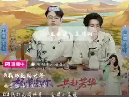 我的花园世界 闹大了#这场直播快乐死我了 #直播截屏分享 #我的花园世界
