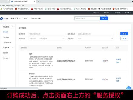 风火递 抖音版 新手操作 视频教程,打单软件。(附:快递助手和风火递打单软件,半年35米)#风火递 #抖店干货 #打单发货 #风火递打单 #抖店电商运营