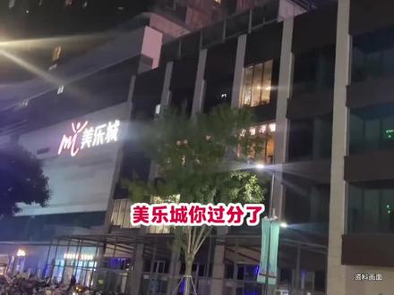 网友吐槽商场女厕是透明的
“提裤子都能看见”#文明#消费者权益 #中国质量监管