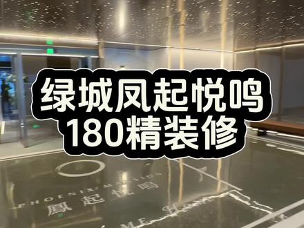 #抖音房产 #地铁房 #学区房 #大户型 见识一下南开的豪宅中等户型,1200达不溜