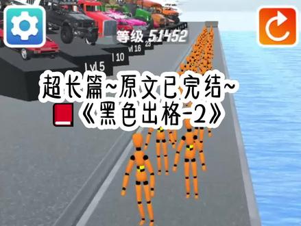 《黑色出格》超长篇~原文已完结~#错位私心 错位私心小说 错位私心后续 错位私心结局 错位私心完结 错位私心全文 错位私心完结侠 错位私心2 错位私心3 #黑色如约 黑色如约小说 黑色如约后续 黑色如约结局 黑色如约完结 黑色如约全文 黑色如约完结侠 黑色如约2 黑色如约3 #芳华天才 芳华天才小说 芳华天才后续 芳华天才结局 芳华天才完结 芳华天才全文 芳华天才完结侠 芳华天才2 芳华天才3#黑色萤火 黑色萤火小说 黑色萤火后续 黑色萤火结局 黑色萤火完结 黑色萤火全文 黑色萤火完结侠 黑色萤火2 黑色萤火3 #念念思言 念念思言小说 念念思言后续 念念思言结局 念念思言完结 念念思言全文 念念思言完结侠 念念思言2 念念思言3 #姜月姜萤周怀 姜月姜萤周怀小说 姜月姜萤周怀后续 姜月姜萤周怀结局 姜月姜萤周怀完结 姜月姜萤周怀全文 姜月姜萤周怀完结侠 #姜月姜萤 姜月姜萤小说 姜月姜萤后续 姜月姜萤结局 姜月姜萤完结 姜月姜萤全文 姜月姜萤完结侠 姜月姜萤番外#姜莱姜芸#姜莱#姜芸#黑色如约姜莱姜芸#姜月#姜萤#周怀#江川#双胞胎姐姐是天才我却资质平平#双胞胎姐姐是天才#黑色梦中