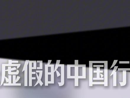 别的球星去北上广,他偏要钻进大凉山!这是篮球最热爱的样子 #抖音精选 #青年创作者成长计划 #巴特勒 #巴特勒中国行 #篮球