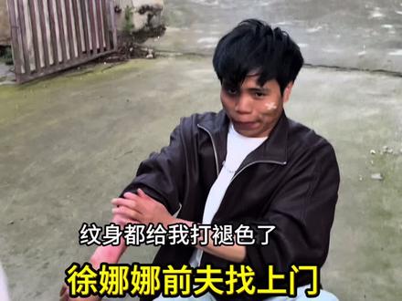 徐娜娜终于摆脱前夫哥了,#精彩花絮
